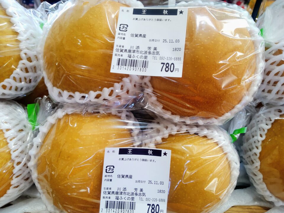 【福岡県糸島市】福ふくの里：二丈福吉の直売所・産直所
