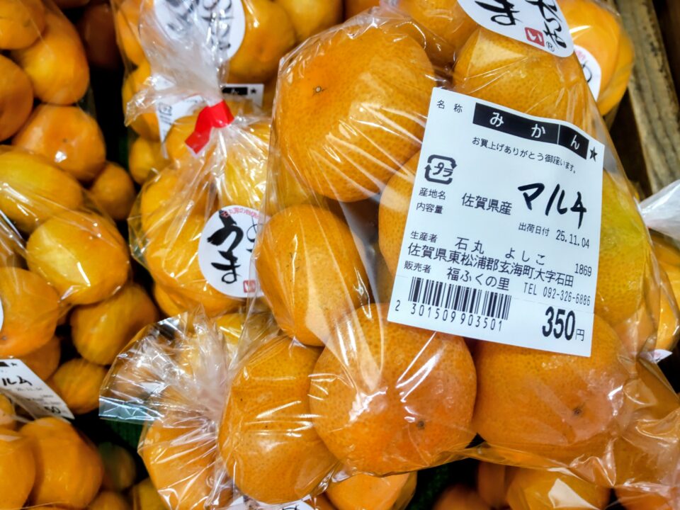 【福岡県糸島市】福ふくの里：二丈福吉の直売所・産直所