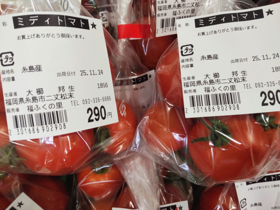 【福岡県糸島市】福ふくの里：二丈福吉の直売所・産直所