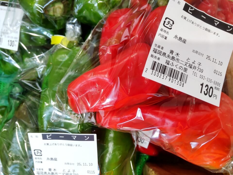 【福岡県糸島市】福ふくの里：二丈福吉の直売所・産直所