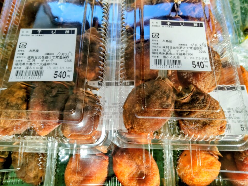 【福岡県糸島市】福ふくの里：二丈福吉の直売所・産直所