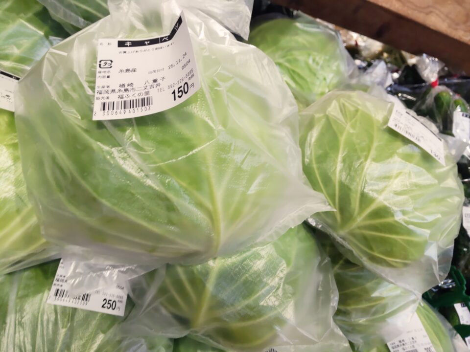 【福岡県糸島市】福ふくの里：二丈福吉の直売所・産直所