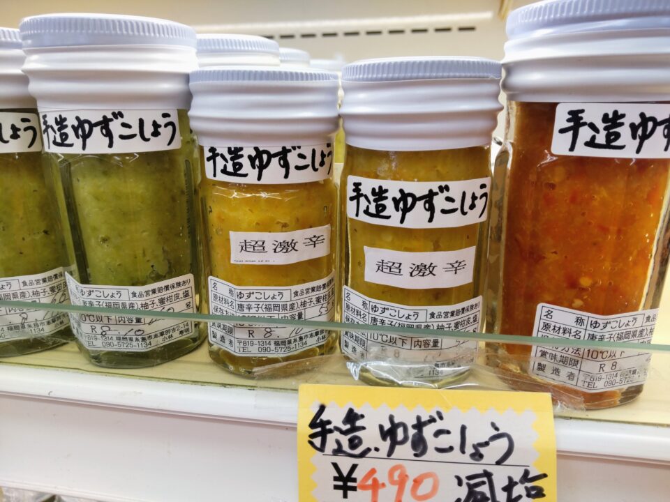 【福岡県糸島市】福ふくの里：二丈福吉の直売所・産直所