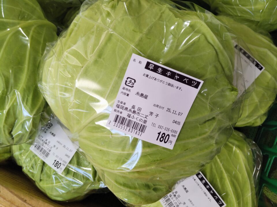 【福岡県糸島市】福ふくの里：二丈福吉の直売所・産直所