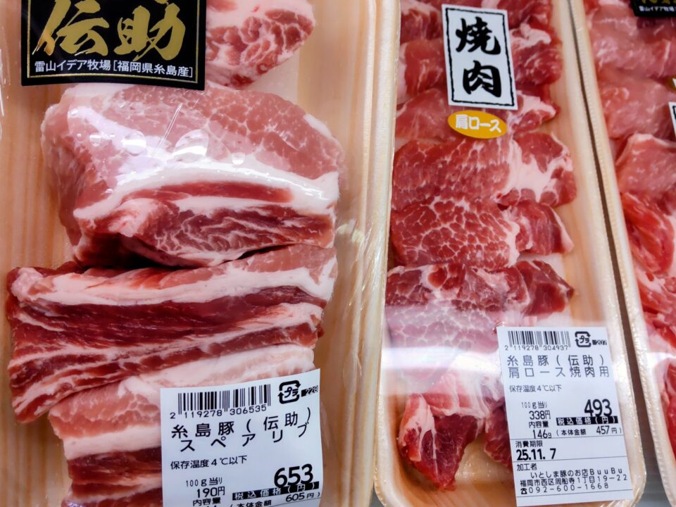 【福岡県糸島市】福ふくの里：二丈福吉の直売所・産直所