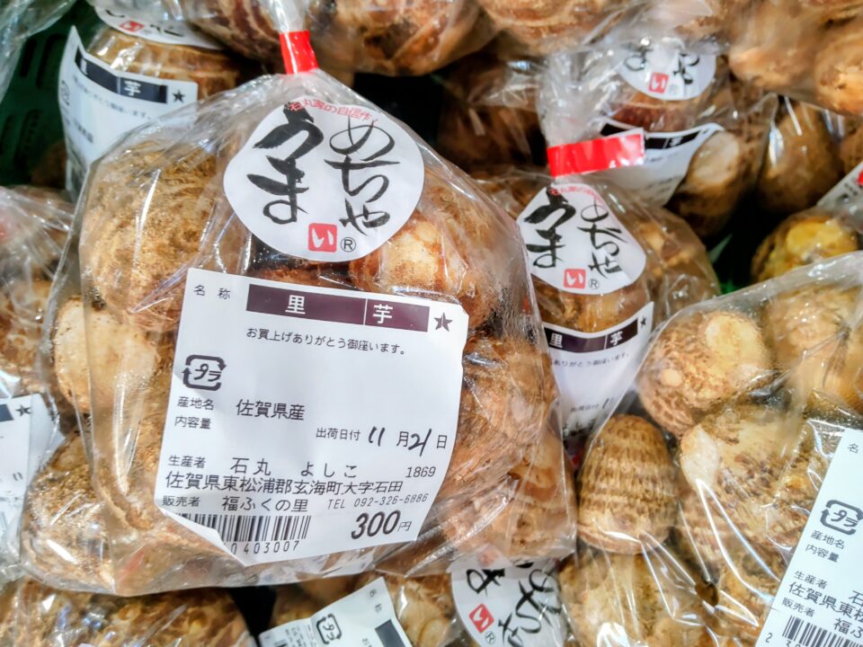【福岡県糸島市】福ふくの里：二丈福吉の直売所・産直所