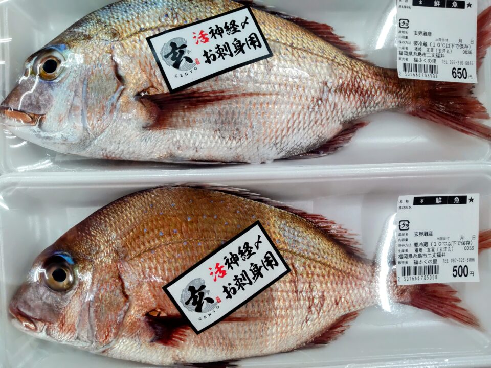 【福岡県糸島市】福ふくの里：二丈福吉の直売所・産直所