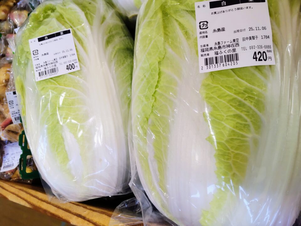 【福岡県糸島市】福ふくの里：二丈福吉の直売所・産直所