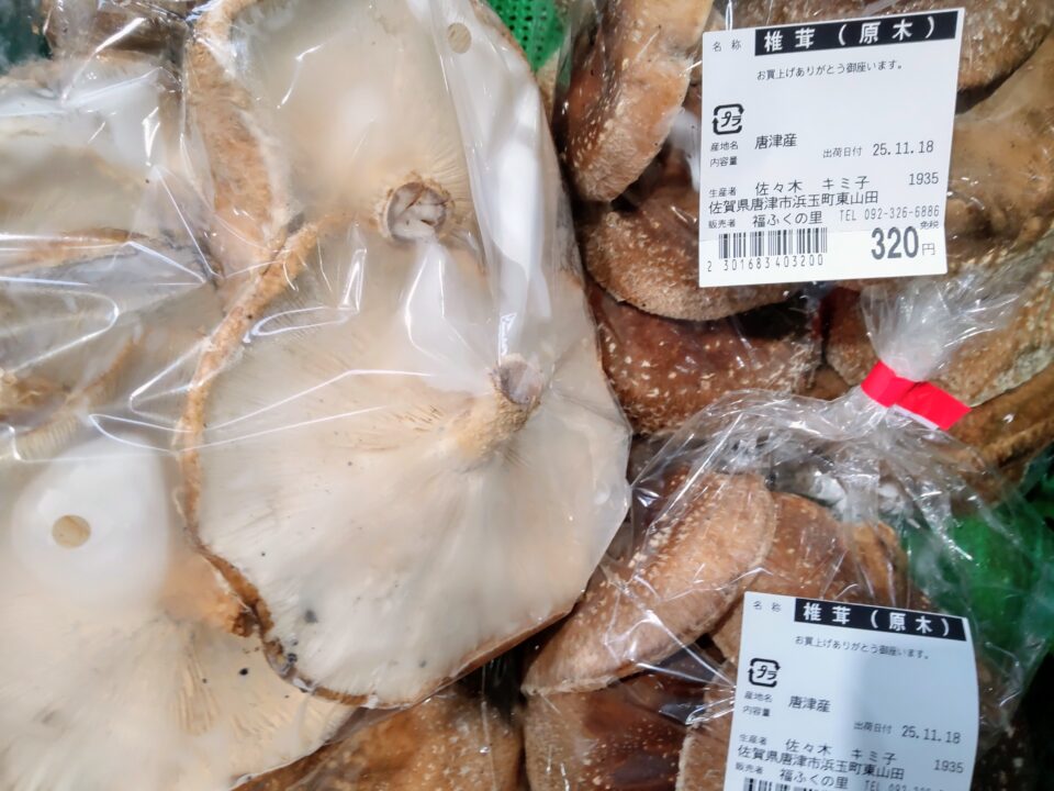 【福岡県糸島市】福ふくの里：二丈福吉の直売所・産直所