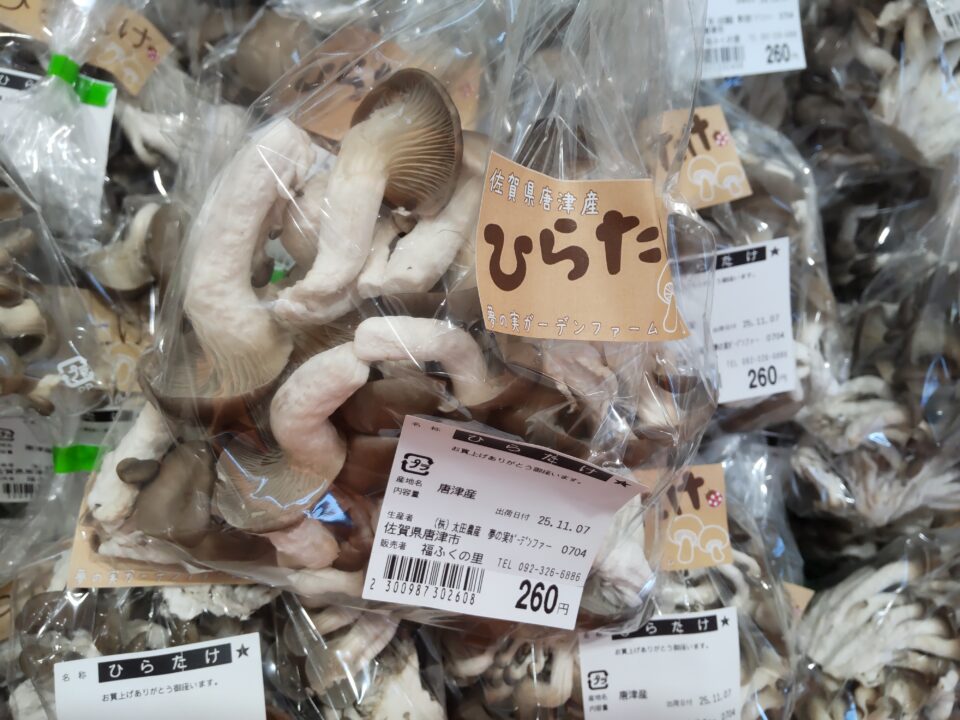 【福岡県糸島市】福ふくの里：二丈福吉の直売所・産直所