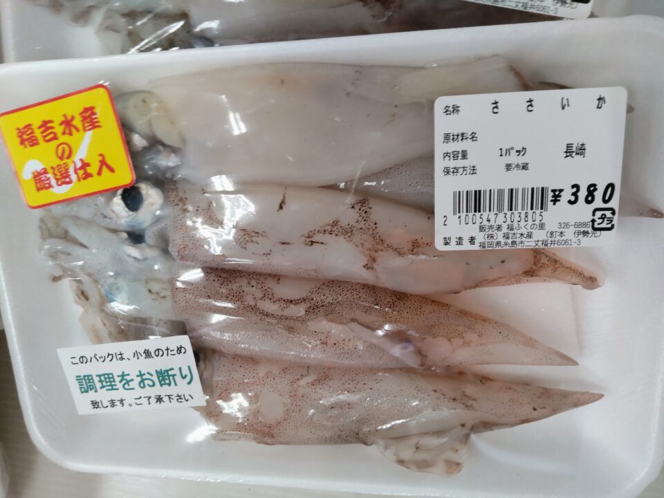 【福岡県糸島市】福ふくの里：二丈福吉の直売所・産直所