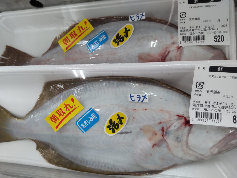 【福岡県糸島市】福ふくの里：二丈福吉の直売所・産直所
