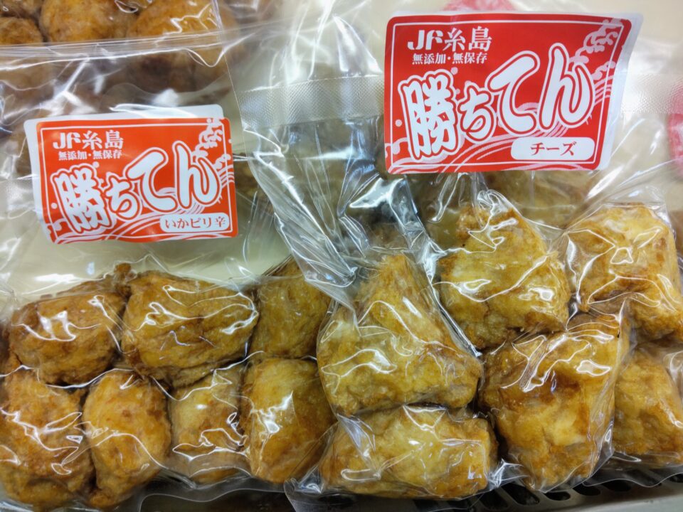 【福岡県糸島市】福ふくの里：二丈福吉の直売所・産直所