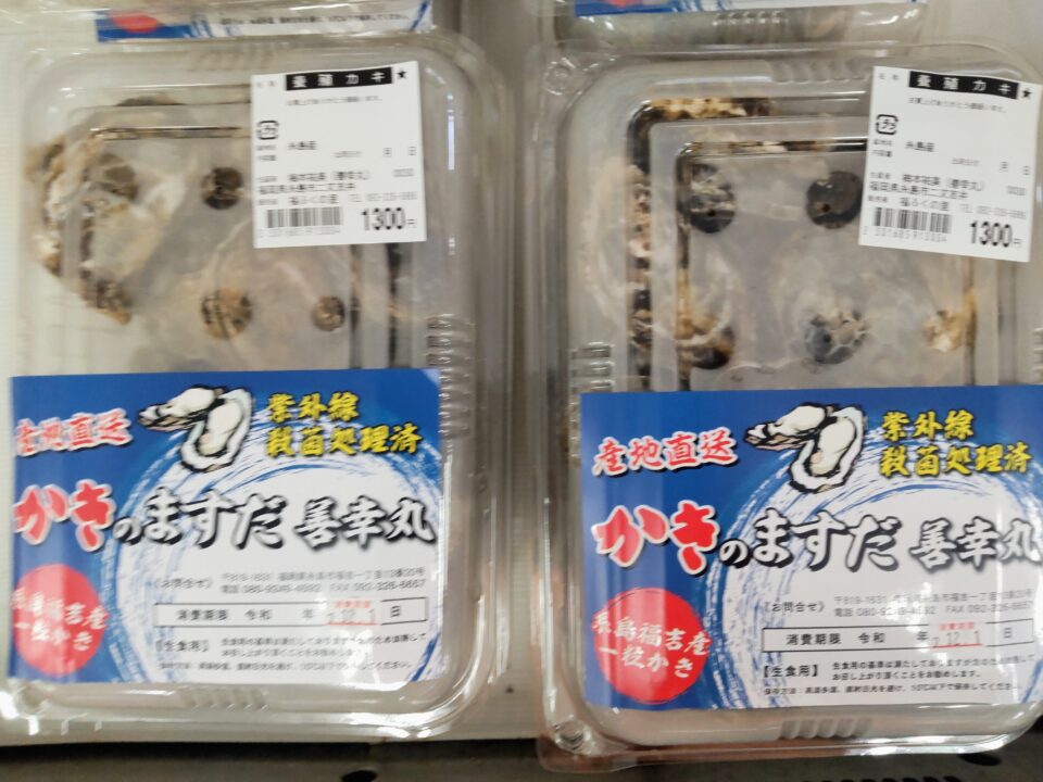 【福岡県糸島市】福ふくの里：二丈福吉の直売所・産直所
