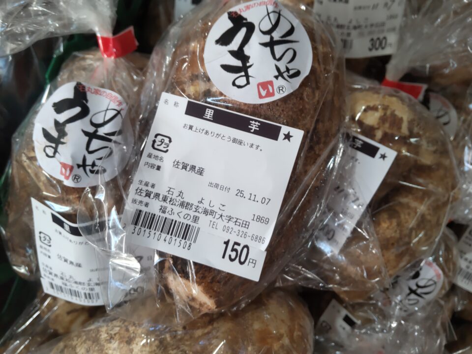 【福岡県糸島市】福ふくの里：二丈福吉の直売所・産直所