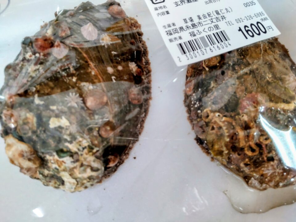 【福岡県糸島市】福ふくの里：二丈福吉の直売所・産直所