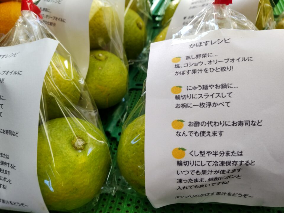 【福岡県糸島市】福ふくの里：二丈福吉の直売所・産直所