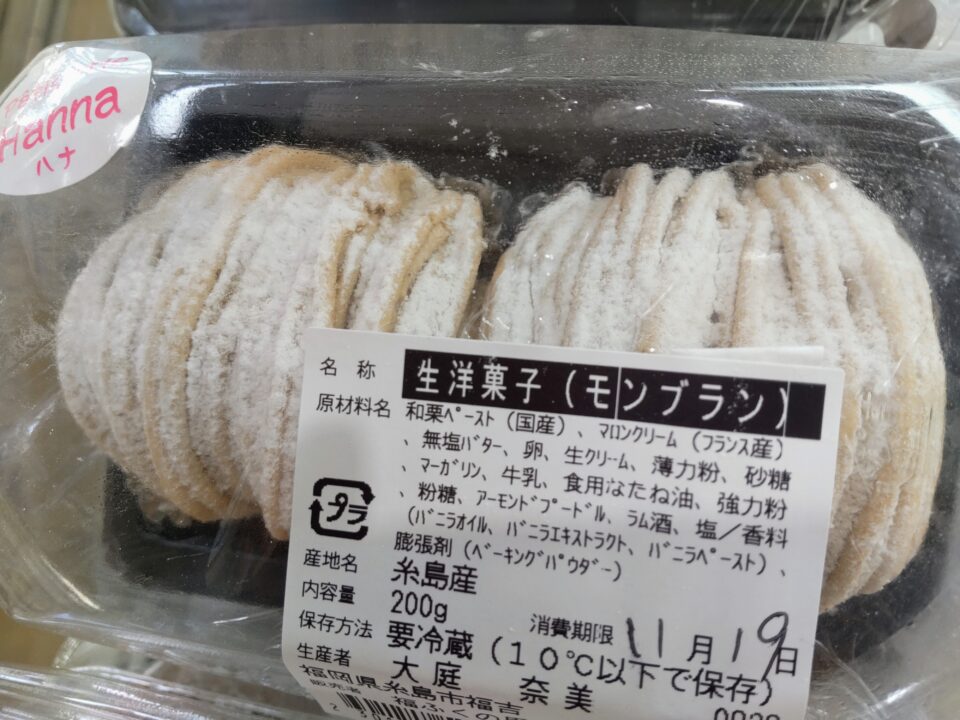 【福岡県糸島市】福ふくの里：二丈福吉の直売所・産直所