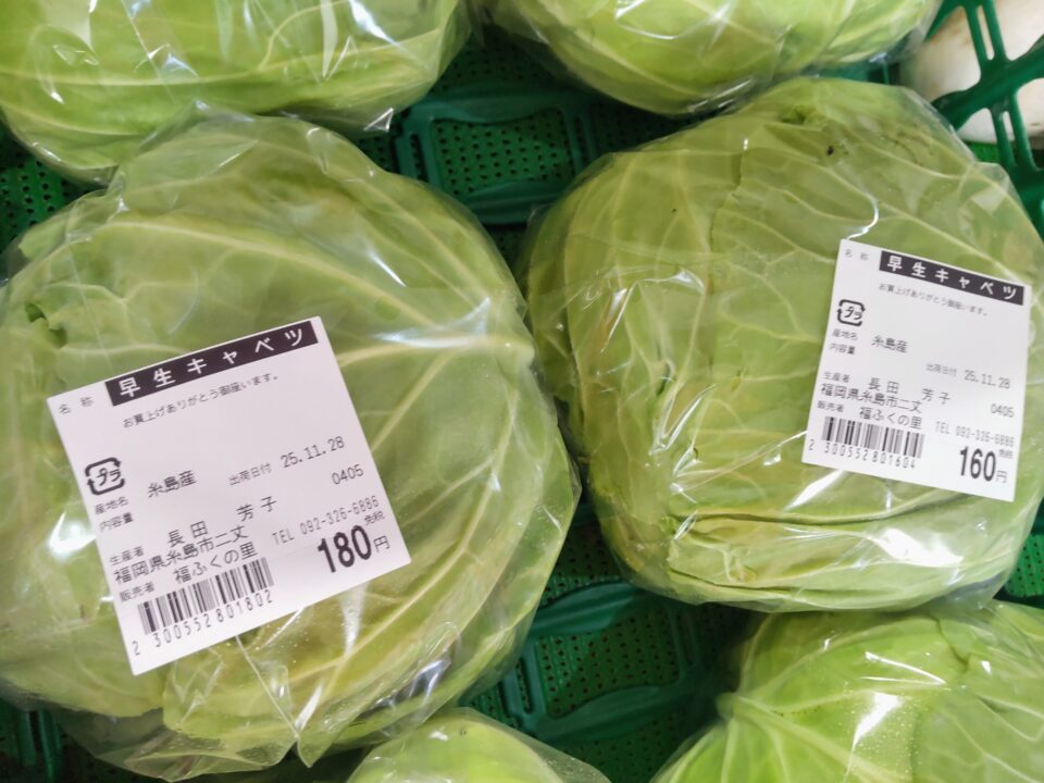 【福岡県糸島市】福ふくの里：二丈福吉の直売所・産直所