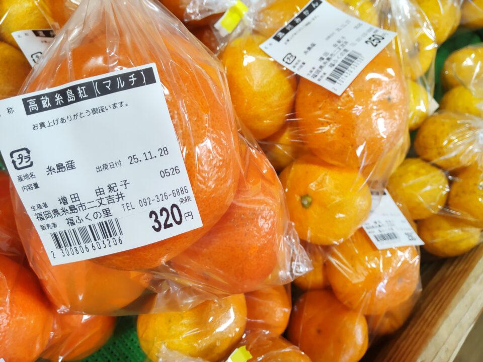【福岡県糸島市】福ふくの里：二丈福吉の直売所・産直所