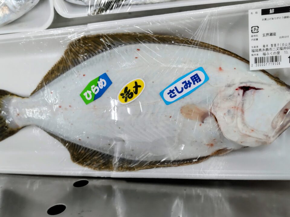 【福岡県糸島市】福ふくの里：二丈福吉の直売所・産直所