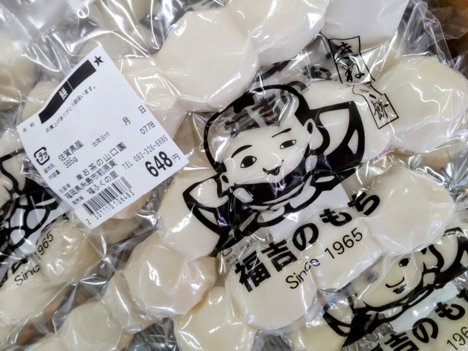 【福岡県糸島市】福ふくの里：二丈福吉の直売所・産直所