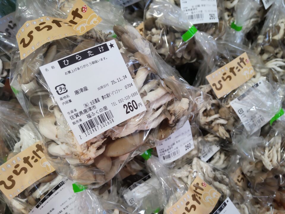 【福岡県糸島市】福ふくの里：二丈福吉の直売所・産直所