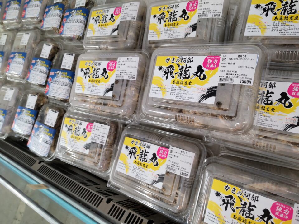 【福岡県糸島市】福ふくの里：二丈福吉の直売所・産直所