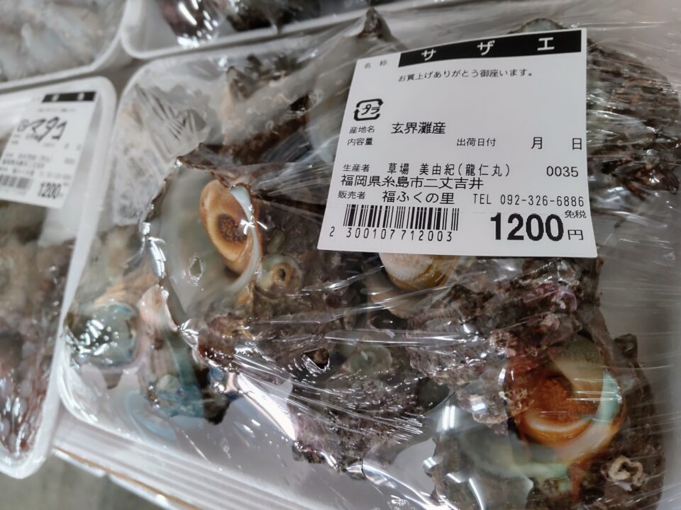 【福岡県糸島市】福ふくの里：二丈福吉の直売所・産直所