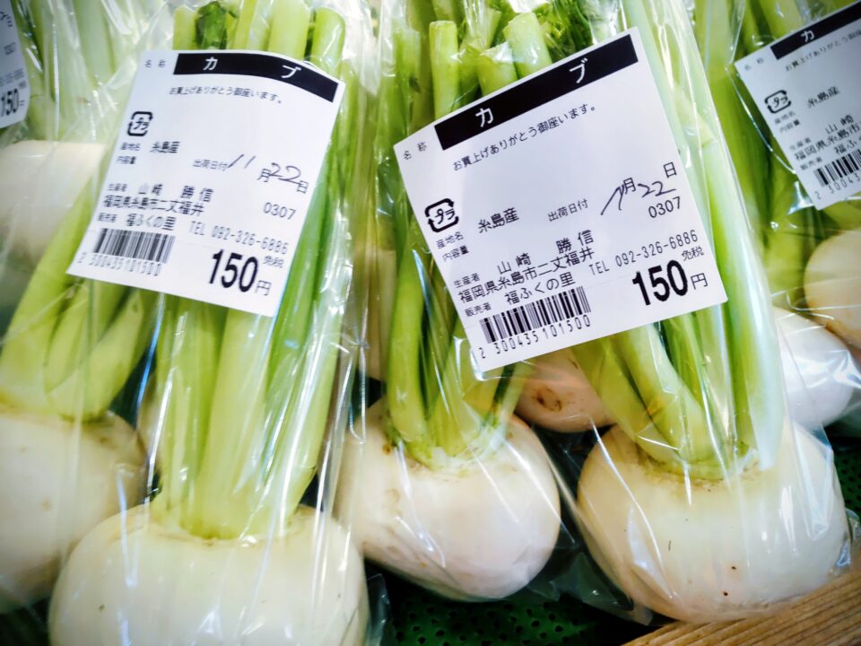 【福岡県糸島市】福ふくの里：二丈福吉の直売所・産直所