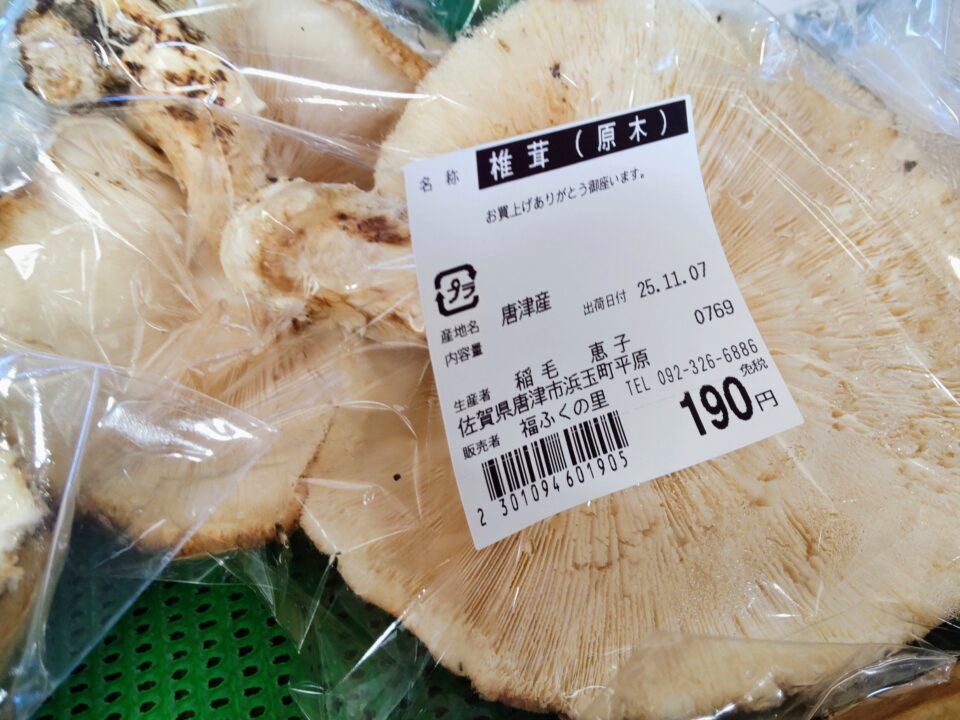 【福岡県糸島市】福ふくの里：二丈福吉の直売所・産直所