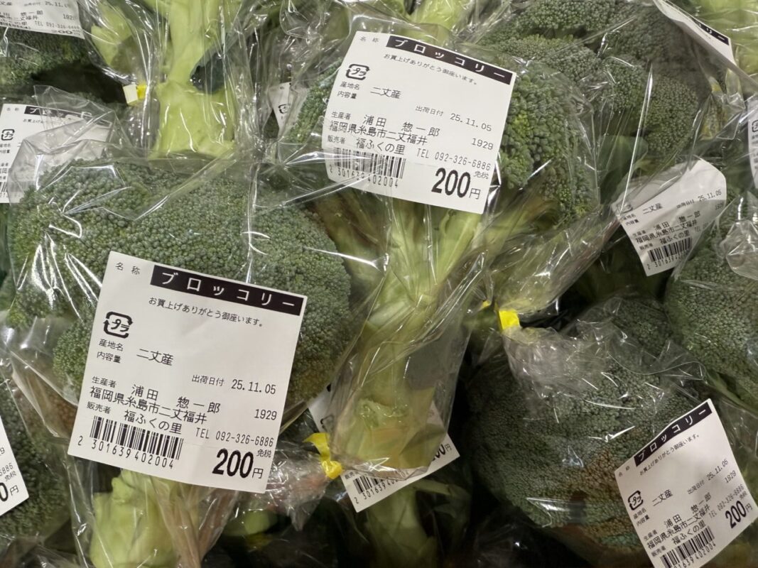 【福岡県糸島市】福ふくの里：二丈福吉の直売所・産直所