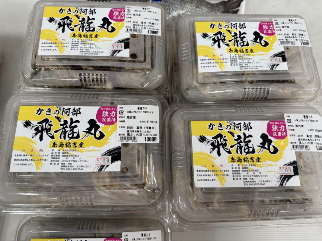 【福岡県糸島市】福ふくの里：二丈福吉の直売所・産直所