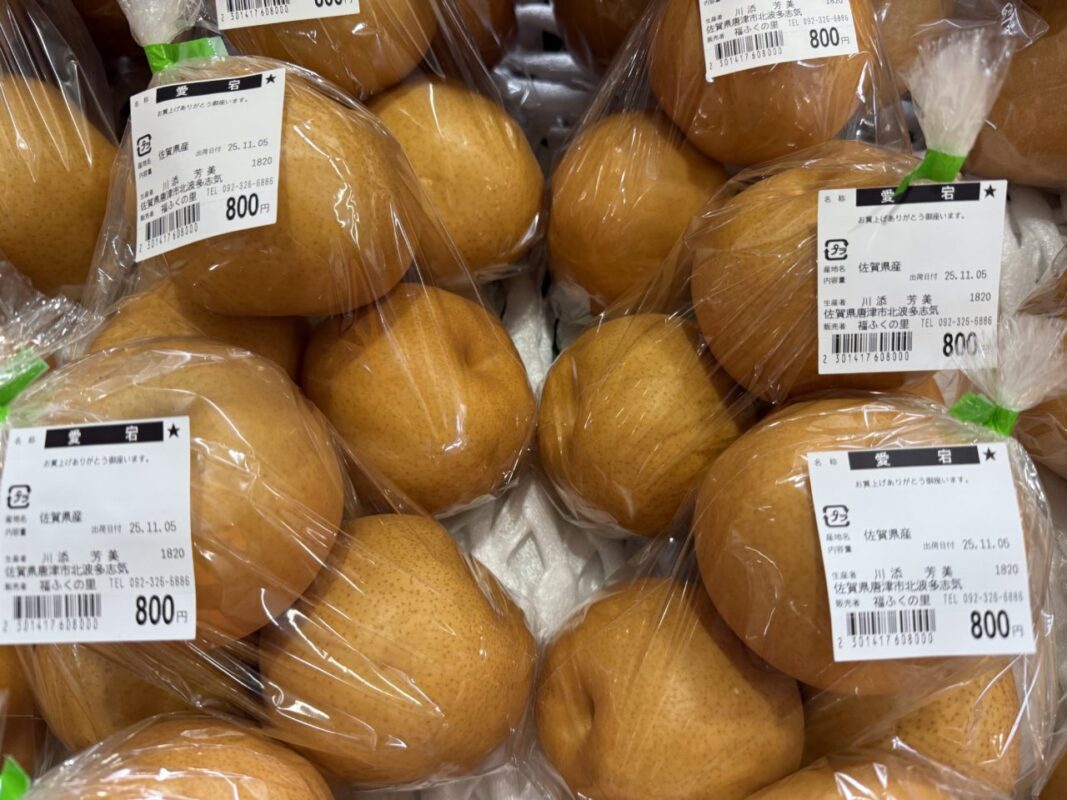 【福岡県糸島市】福ふくの里：二丈福吉の直売所・産直所