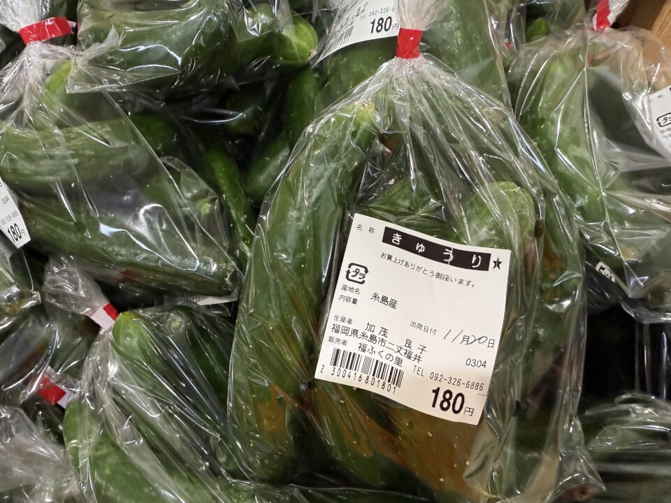 【福岡県糸島市】福ふくの里：二丈福吉の直売所・産直所