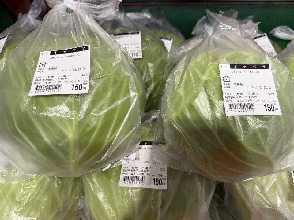 【福岡県糸島市】福ふくの里：二丈福吉の直売所・産直所