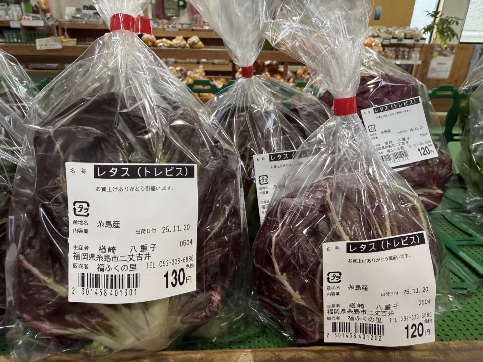 【福岡県糸島市】福ふくの里：二丈福吉の直売所・産直所
