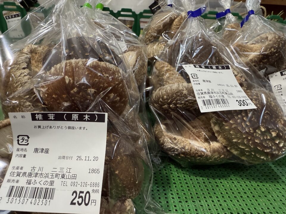 【福岡県糸島市】福ふくの里：二丈福吉の直売所・産直所