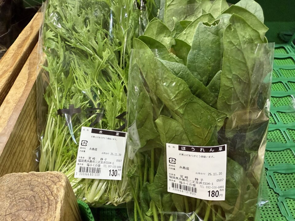 【福岡県糸島市】福ふくの里：二丈福吉の直売所・産直所