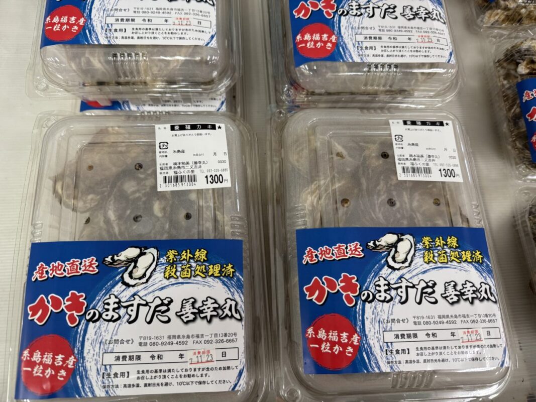【福岡県糸島市】福ふくの里：二丈福吉の直売所・産直所