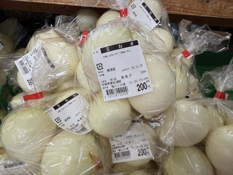 【福岡県糸島市】福ふくの里：二丈福吉の直売所・産直所