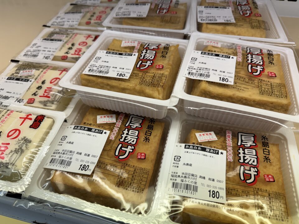 【福岡県糸島市】福ふくの里：二丈福吉の直売所・産直所