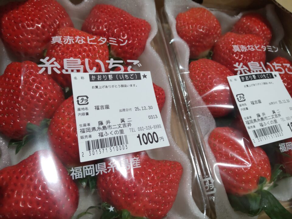 【福岡県糸島市】福ふくの里：二丈福吉の直売所・産直所