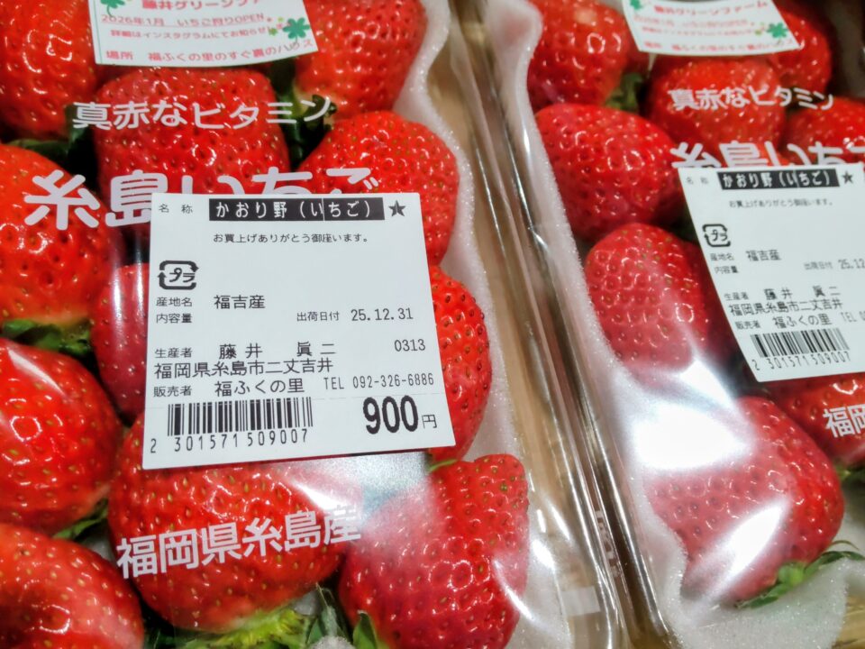 【福岡県糸島市】福ふくの里：二丈福吉の直売所・産直所