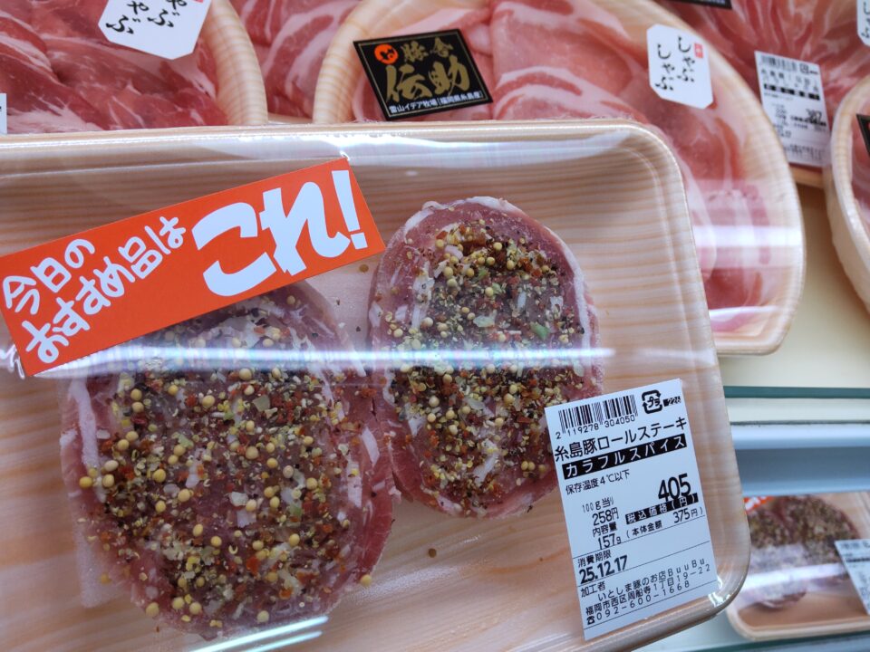 【福岡県糸島市】福ふくの里：二丈福吉の直売所・産直所