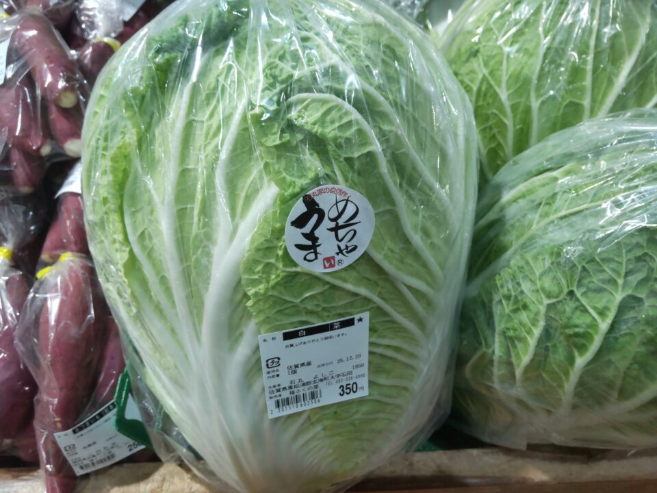 【福岡県糸島市】福ふくの里：二丈福吉の直売所・産直所