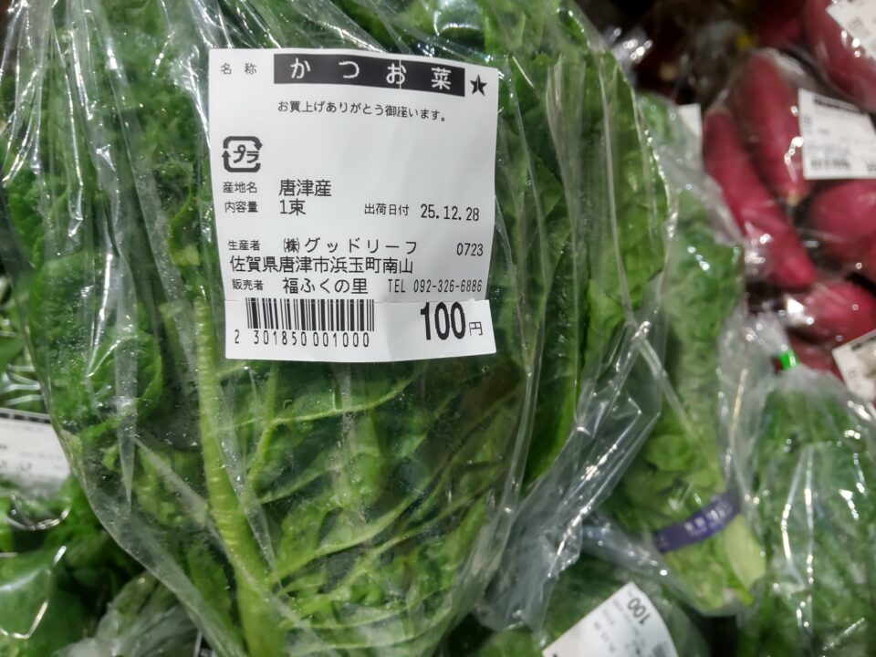 【福岡県糸島市】福ふくの里：二丈福吉の直売所・産直所