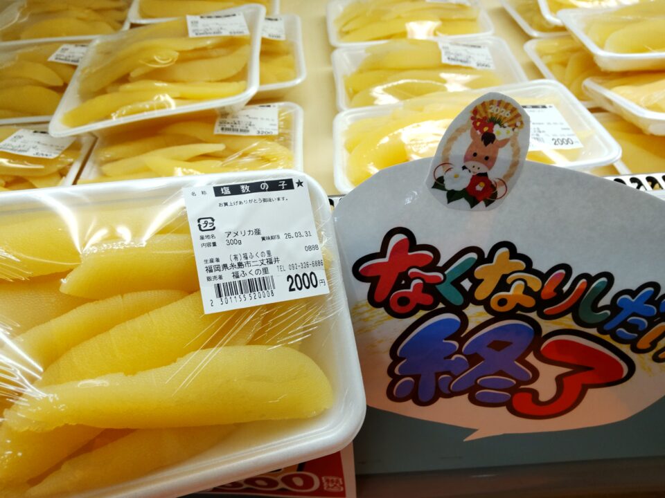 【福岡県糸島市】福ふくの里：二丈福吉の直売所・産直所