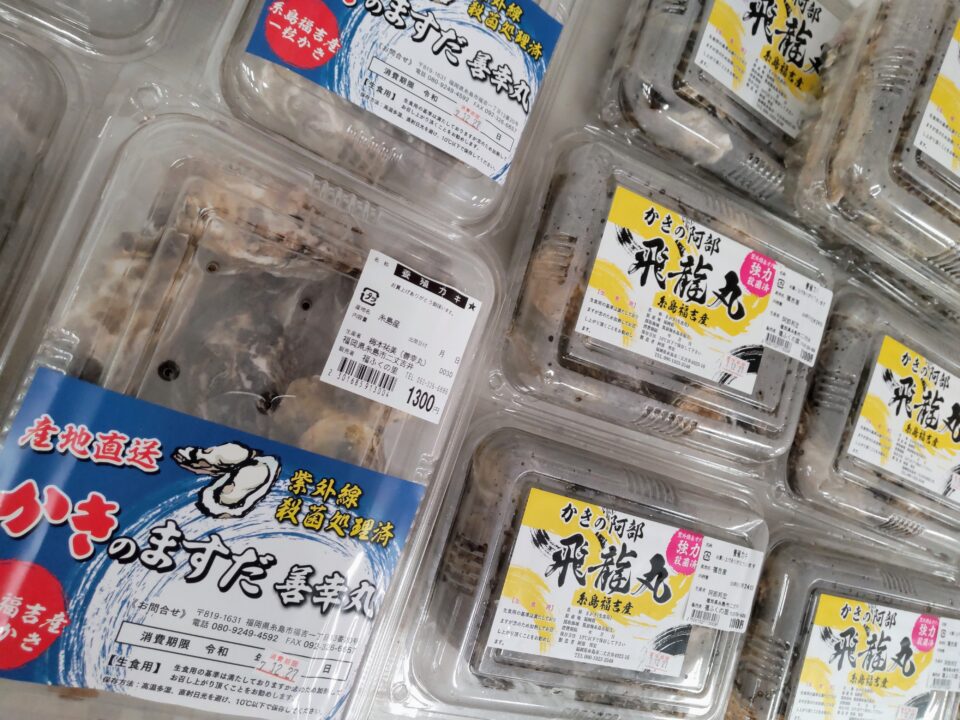 【福岡県糸島市】福ふくの里：二丈福吉の直売所・産直所