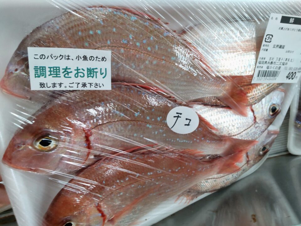 【福岡県糸島市】福ふくの里：二丈福吉の直売所・産直所